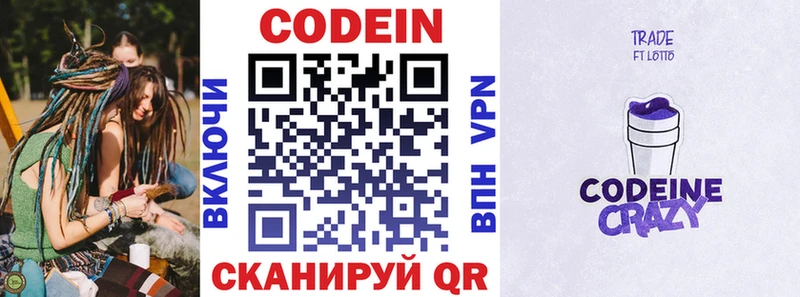 Кодеин напиток Lean (лин)  блэк спрут онион  мориарти как зайти  Темрюк 
