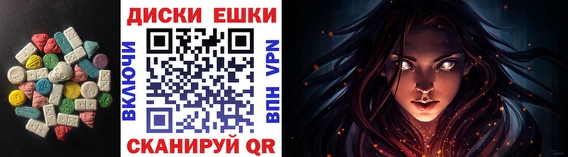 Экстази MDMA  Темрюк 