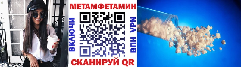 МЕТАМФЕТАМИН Methamphetamine  Темрюк 